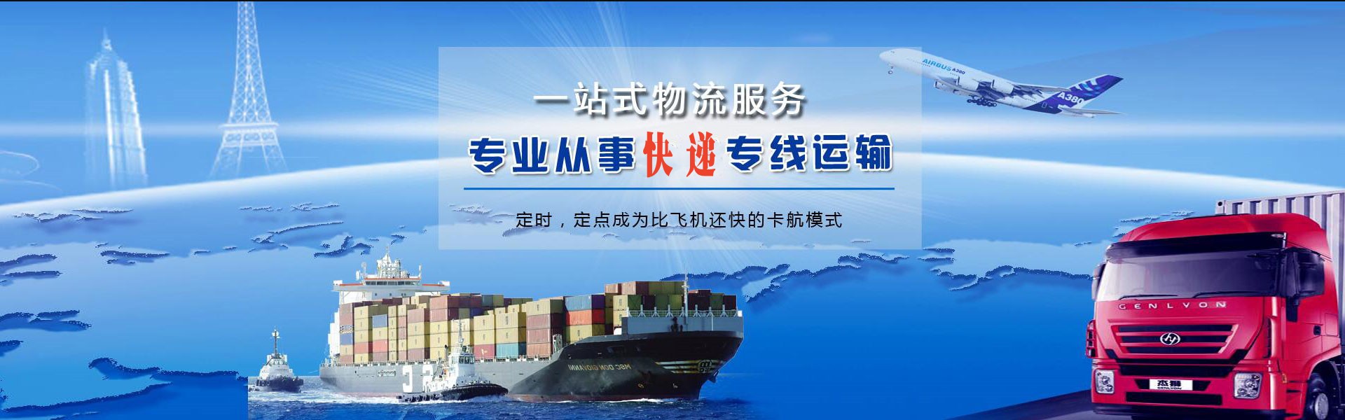 乌兰察布到加拿大物流公司-乌兰察布至加拿大物流专线-乌兰察布空运到加拿大-优时通物流有限公司