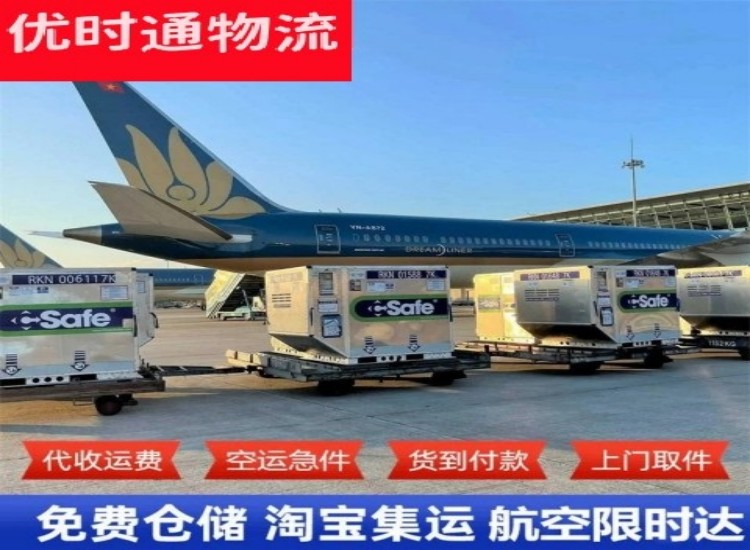 乌兰察布到加拿大物流专线-乌兰察布到加拿大空运公司
